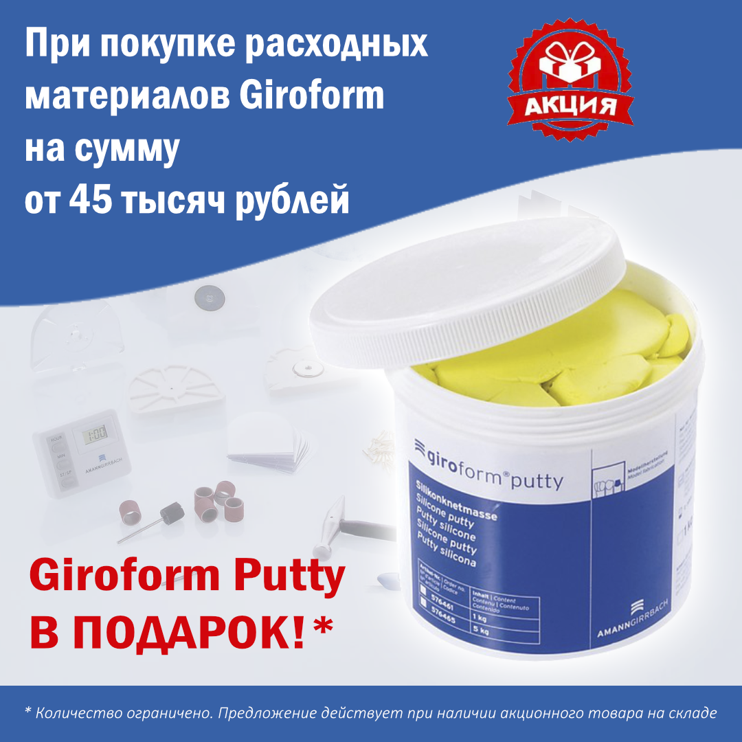 Giroform Putty